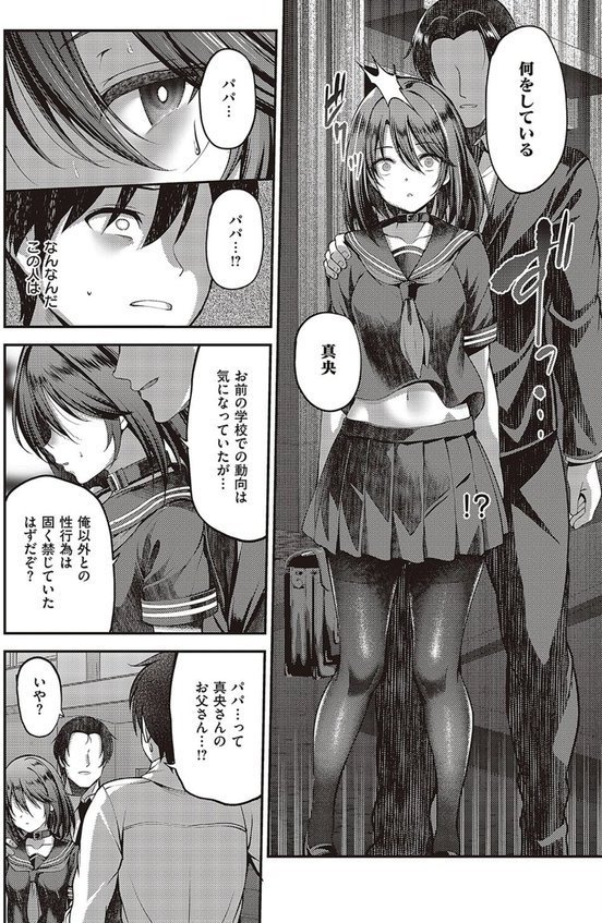 私の在り処2 エロ画像 008