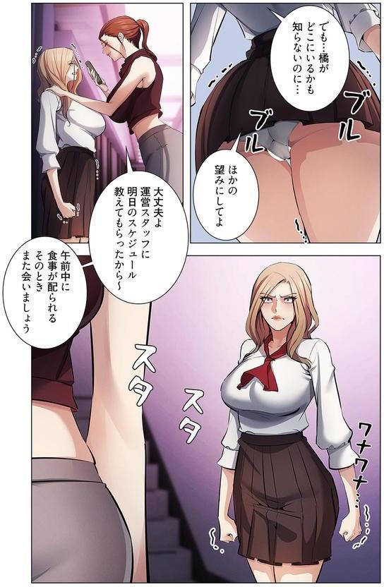 強欲ゲーム（フルカラー） エロ画像 008