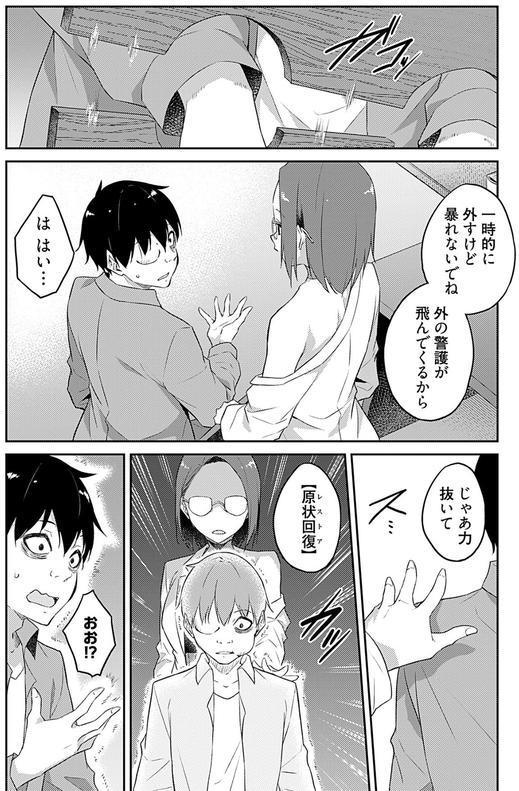 オレの股間はチート級〜AV男優の異世界無双〜 15 エロ画像 008
