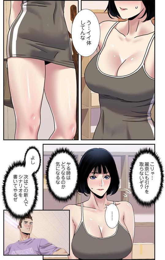神シナリオ（フルカラー） 33 エロ画像 008