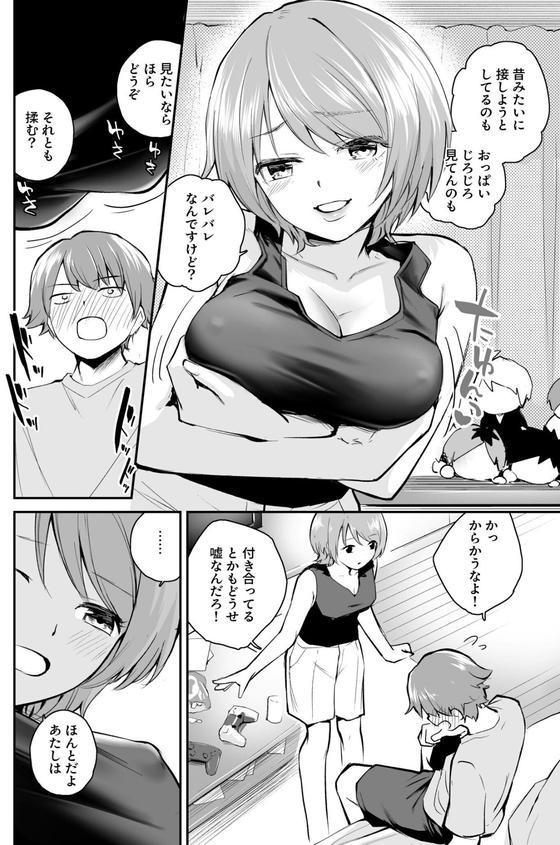 5年後のハーレム（3）【18禁】 エロ画像 007
