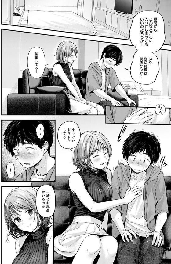 東京遠征オフパコレポート エロ画像 008