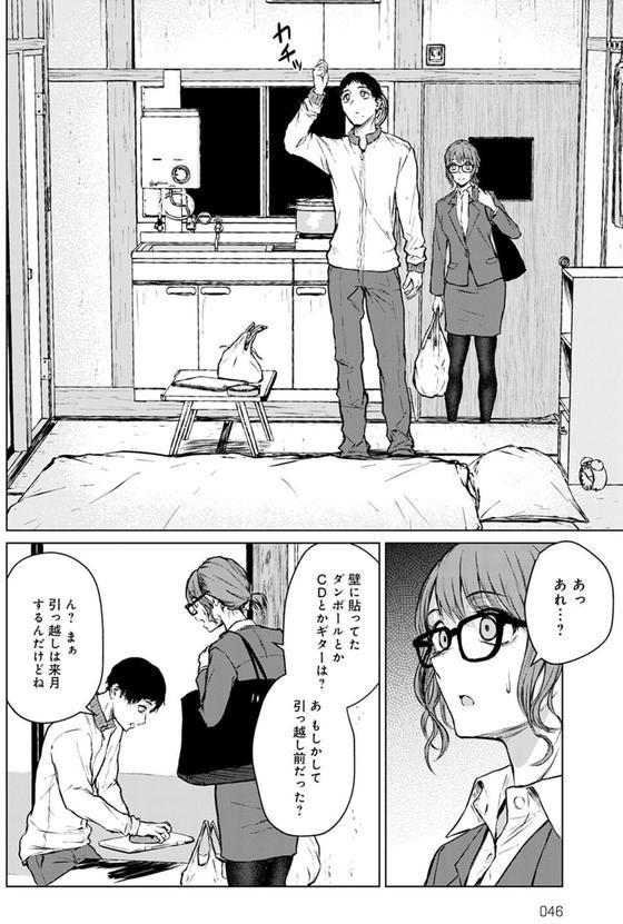 未来になれなかったあの日から エロ画像 008