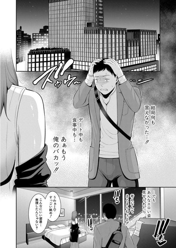 新・友達の母親【第17話】 エロ画像 008
