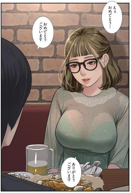 開栓日誌（フルカラー） 21 エロ画像 008
