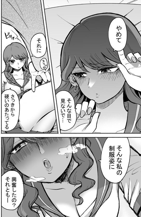 デリヘル呼んだら元同級生がきた エロ画像 007