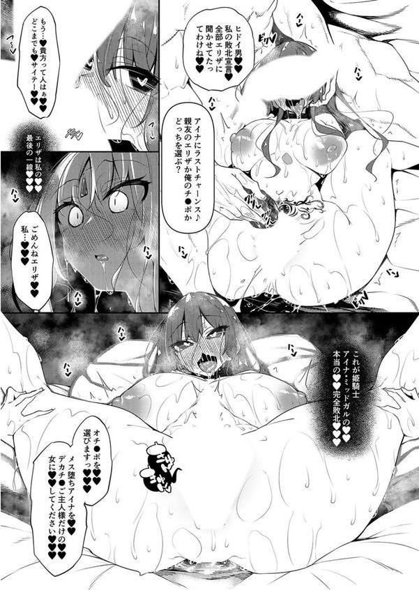 俺…異世界で魔法使いになる（9） エロ画像 008