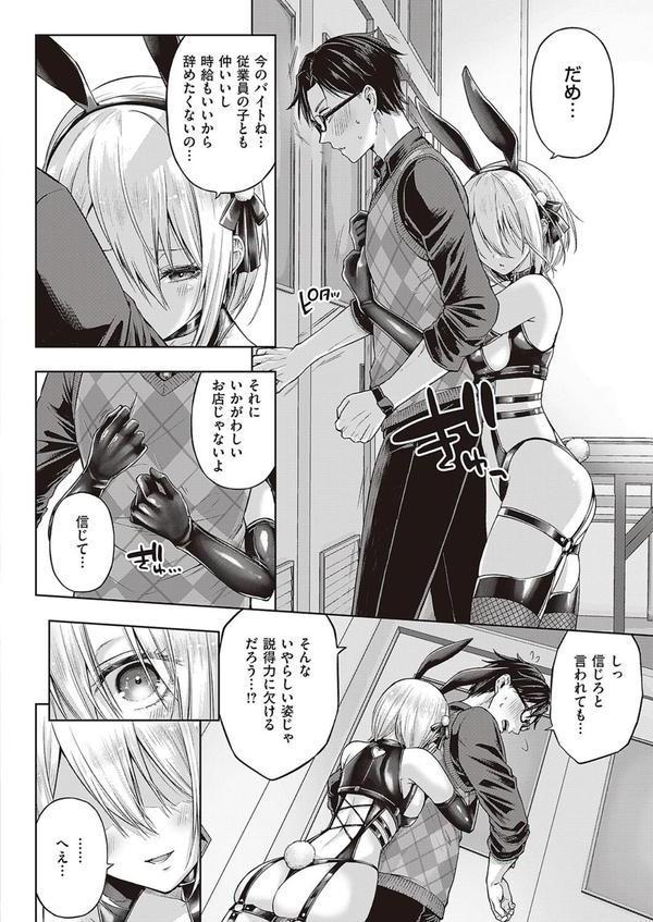 リトルバッドバニー エロ画像 008