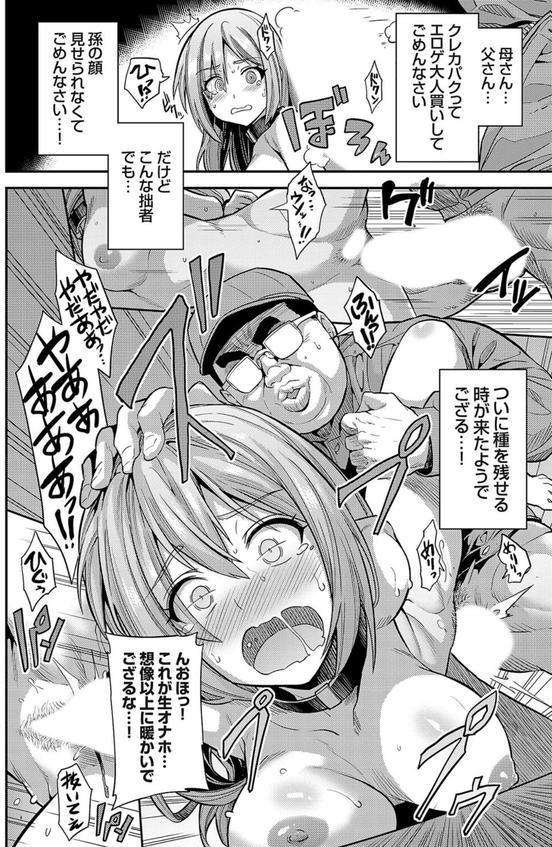 ヤりがい搾精！ 強●種付け工場 エロ画像 008