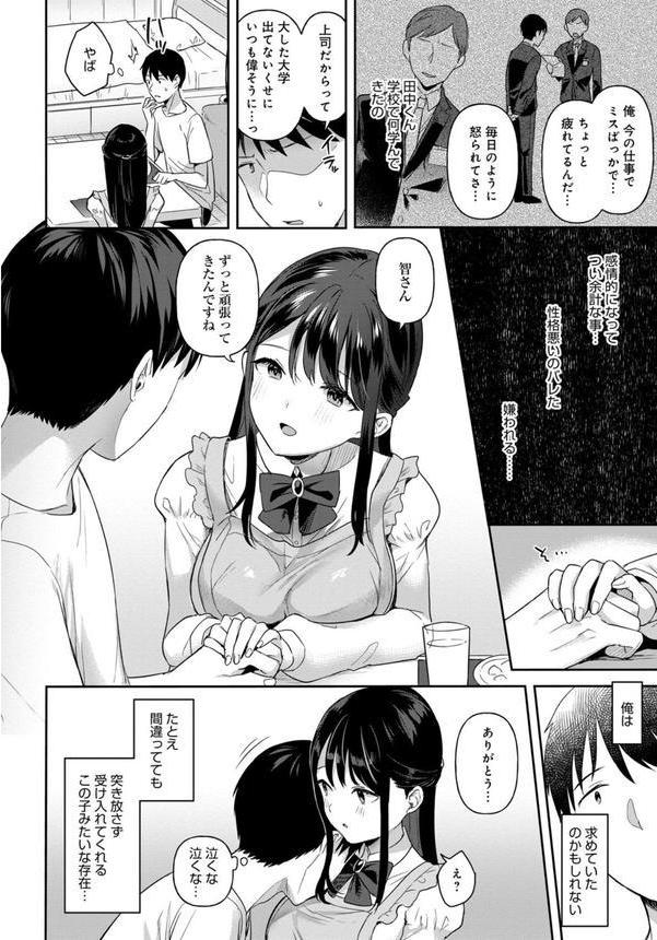 もう少しこのママで エロ画像 008