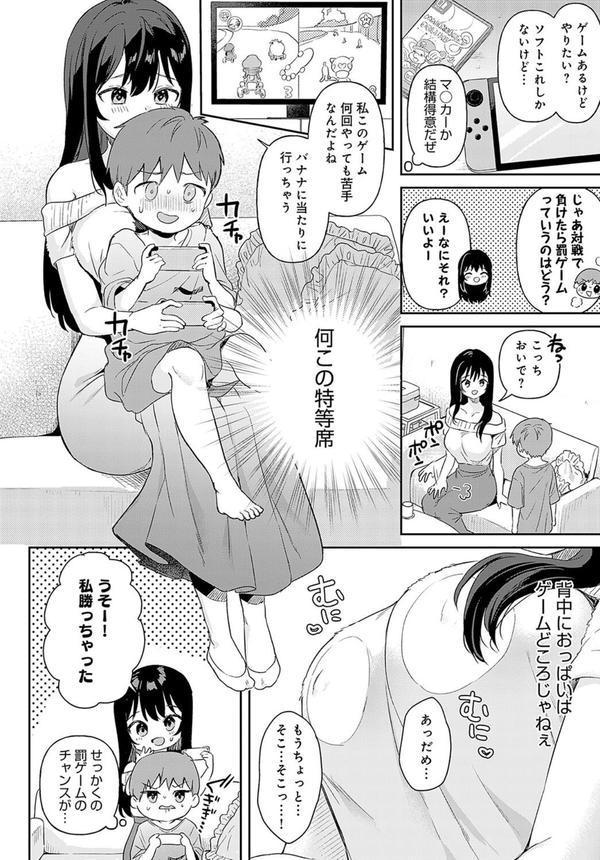 り・ちゃいるど！ エロ画像 008