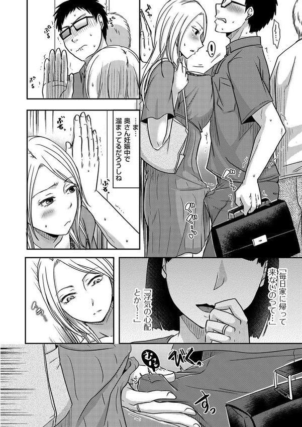 隣の部屋の旦那さんは… エロ画像 008