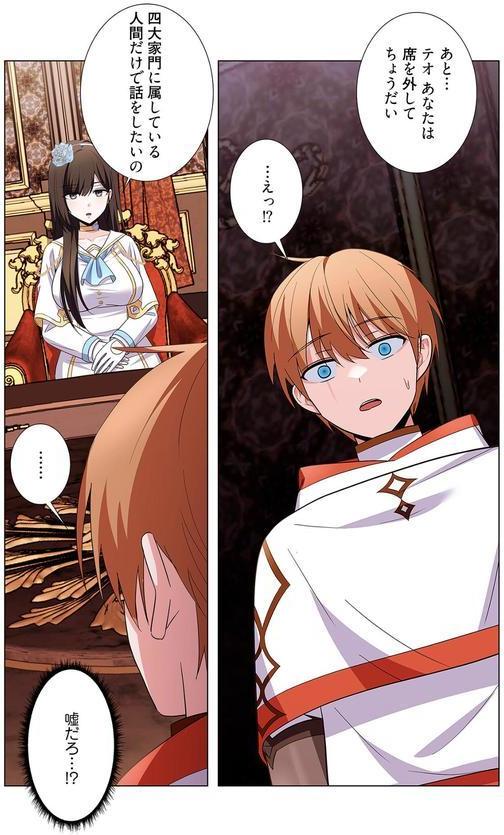 極悪令嬢を調教して破滅フラグをハメて折る！（フルカラー） 14 エロ画像 008
