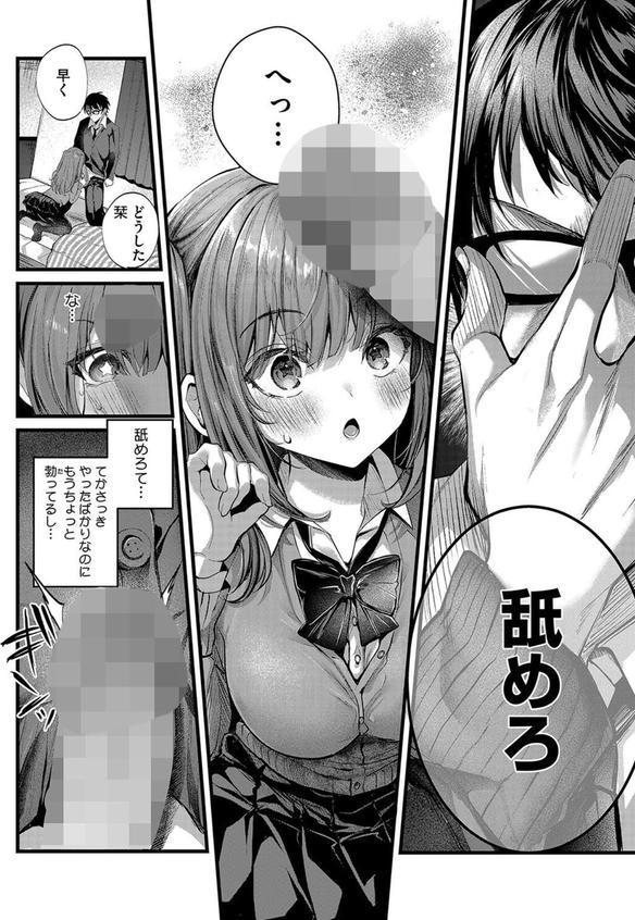 りみっとらぶれいく エロ画像 008