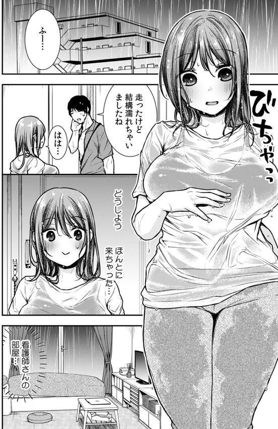 「ア●コも洗ってあげますね…？」看護師とお風呂でくちゅくちゅ本気SEX（9） エロ画像 007