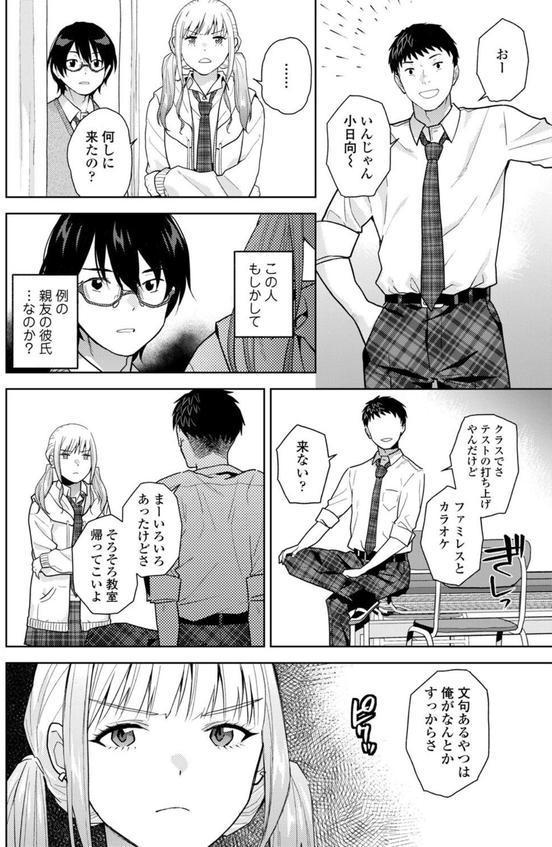 MarginalSuperDarling エロ画像 008