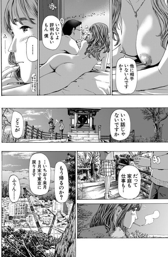 流れる水、流れる雲3 （あさぎ龍） エロ画像 008