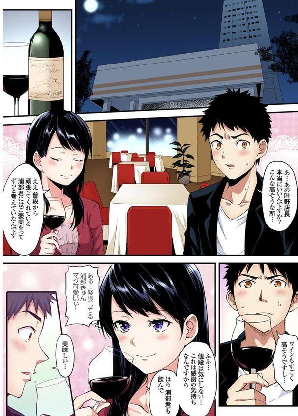 ギャルママとパコパコSEX〜人妻の超絶テクにマジイキ絶頂！ エロ画像 008
