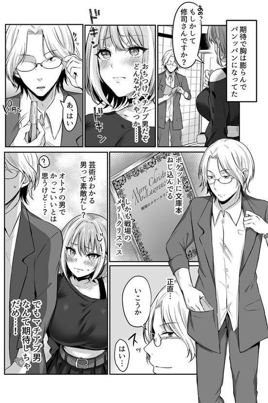 はじめての奴●契約（1） エロ画像 008
