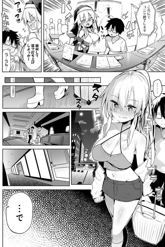 初コ〇ケ！ -コス売り子とえっちな一日- エロ画像 008