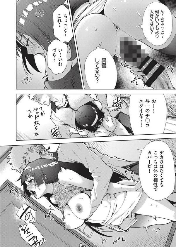 背徳感スワッピング 最終話 エロ画像 008