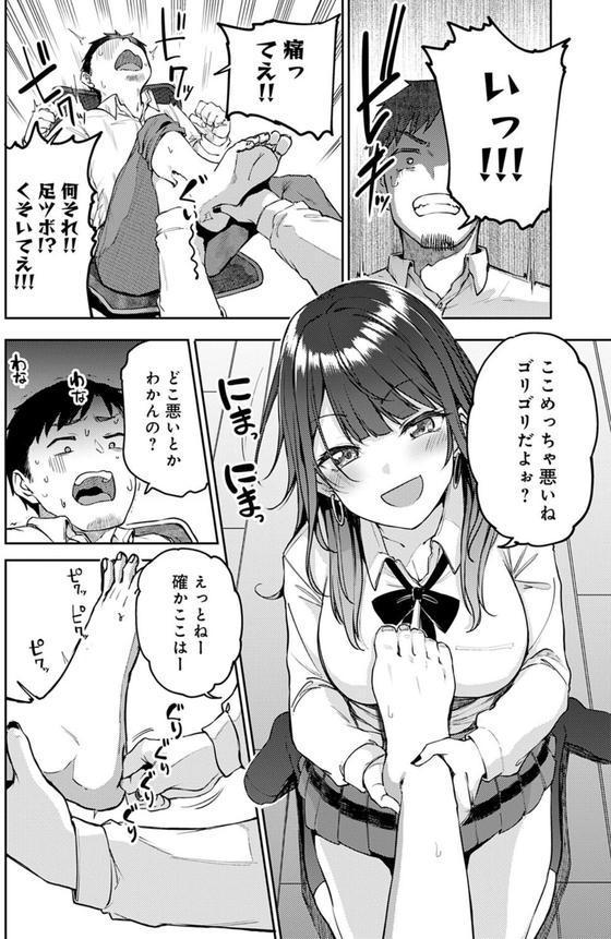 ギャルげっちゅ エロ画像 008