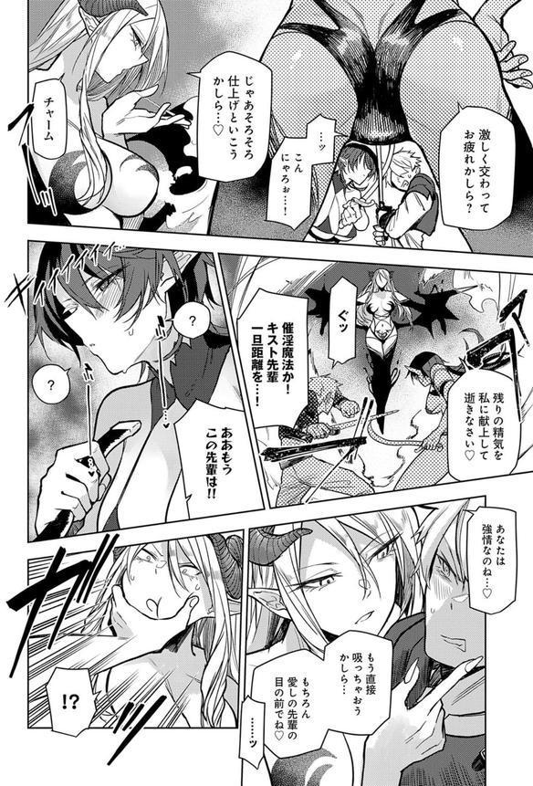 迷宮から出るまでが冒険です エロ画像 008