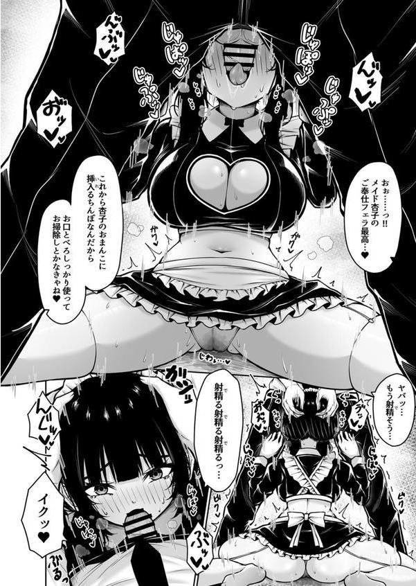 土下座して頼めばなんでもしてくれるツンデレ彼女とコスえっち エロ画像 008
