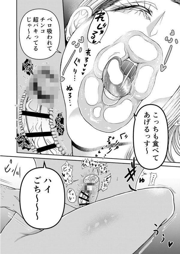 頑張って働いてたら くそでかギャルが来たんだが？（2） エロ画像 008