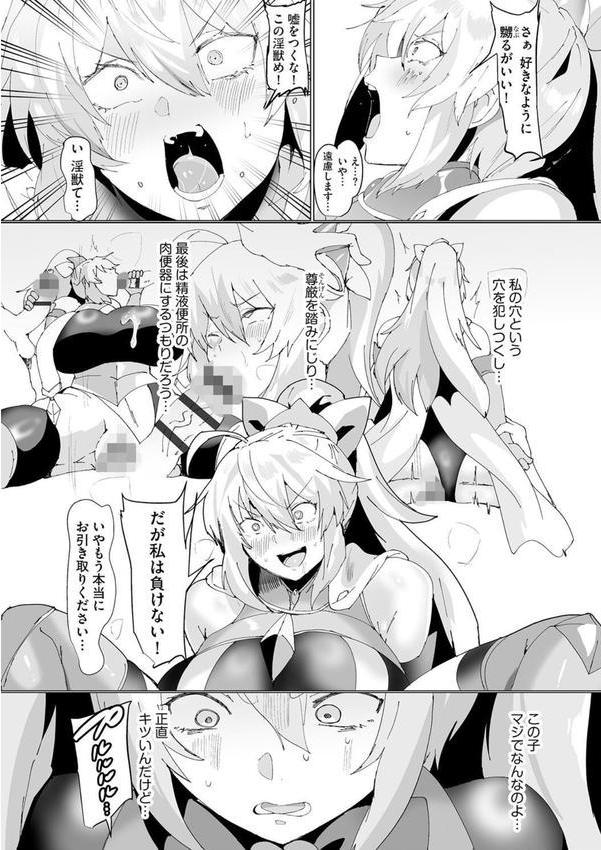 うわ…キッツ…魔法少女サラセニア【第5話】 エロ画像 008