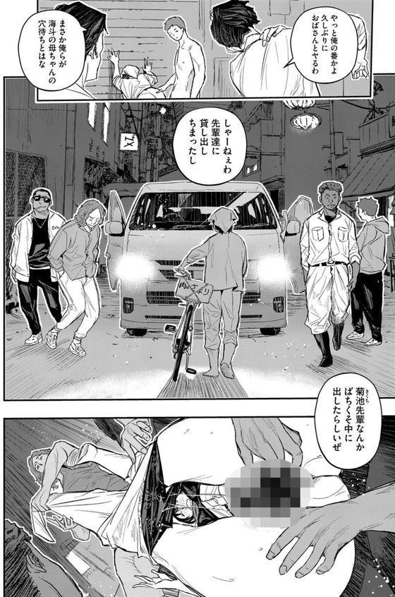 サイゲン 4話 エロ画像 008
