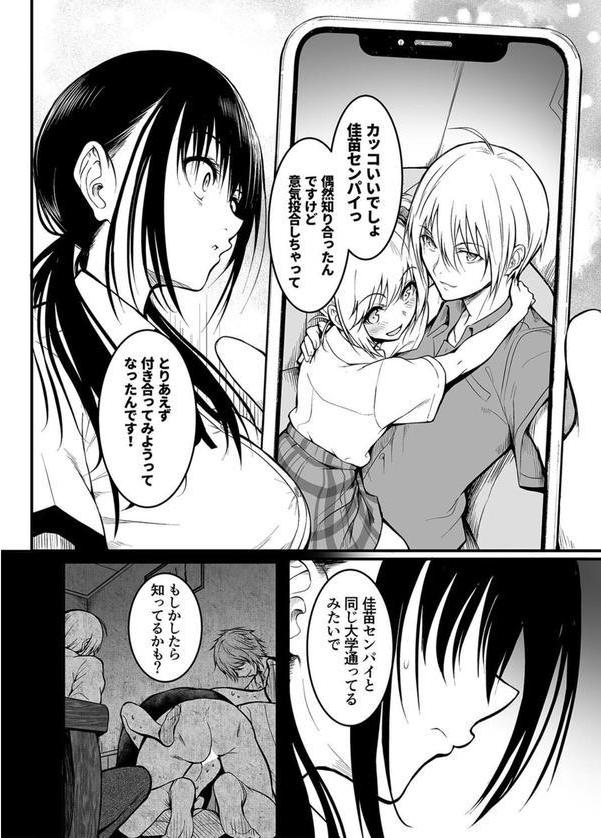 友達 -終わらないセックス、全てはトモダチのため…-（2） エロ画像 008