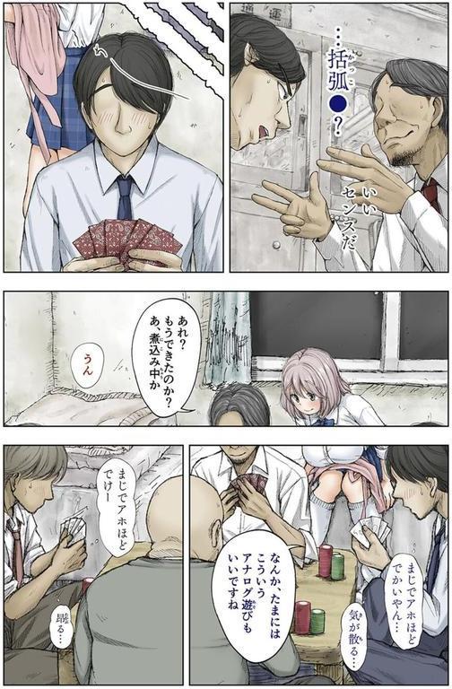 義父達とド従順JK-ギフペット-（3） エロ画像 008