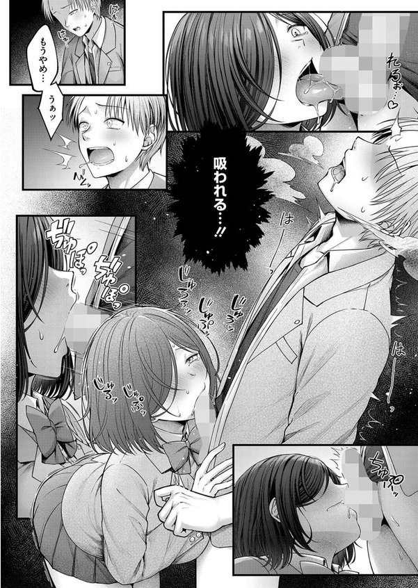 君を困らせたくて。 エロ画像 008