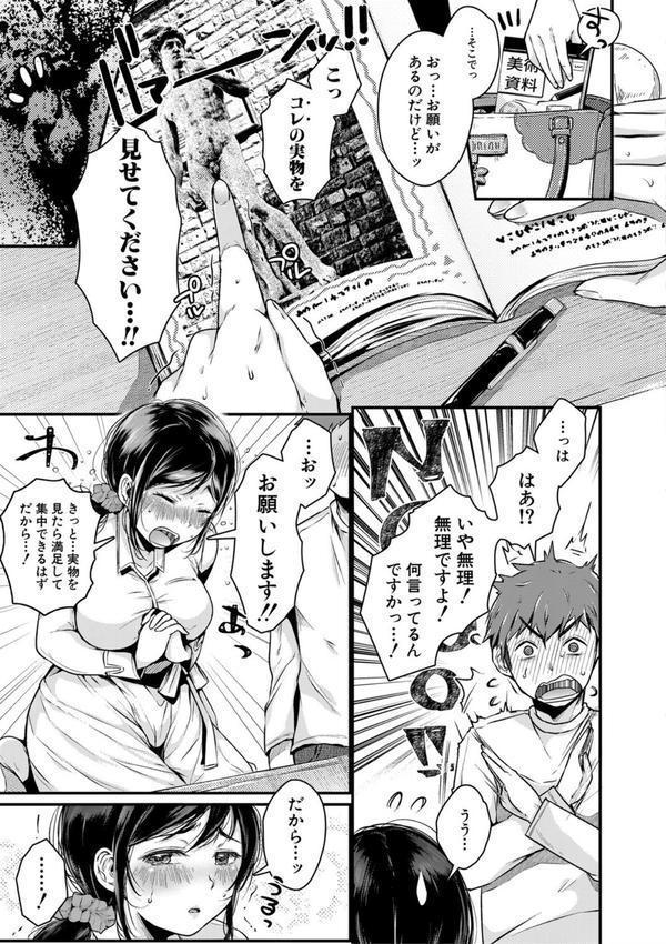 まぐわうふたり エロ画像 008