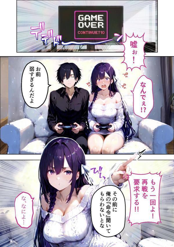 性壊の女豹〜調教M議員〜 エロ画像 009