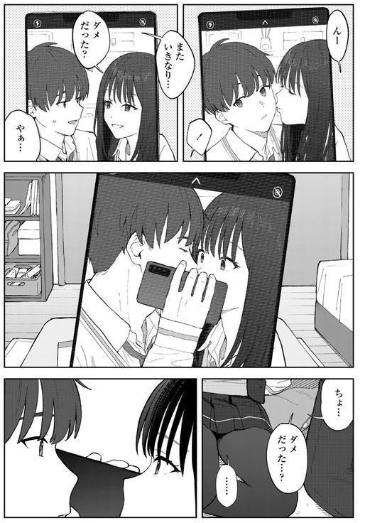 COMIC群青 Vol.2 エロ画像 009
