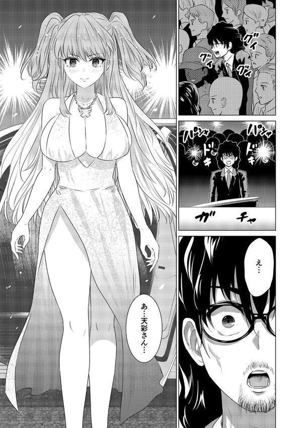 SEX AND THE ART （12）【18禁】 エロ画像 009