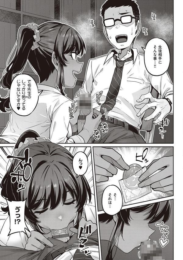 淫欲めらんじぇ 【デジタル特装版】 エロ画像 009