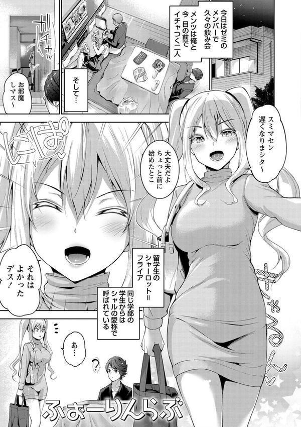 えちえち まっちんぐがーるず エロ画像 009