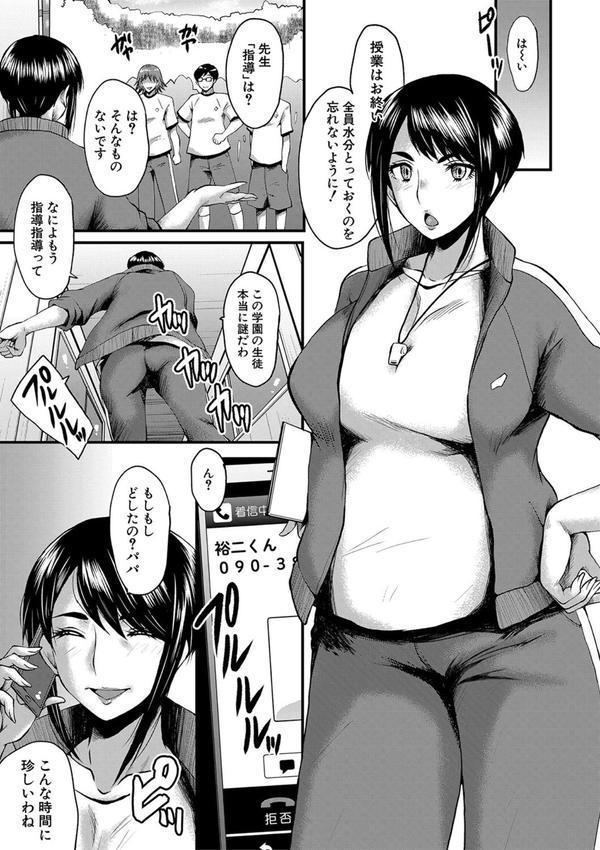 母娘姉妹と痴女教師の時間割 エロ画像 008