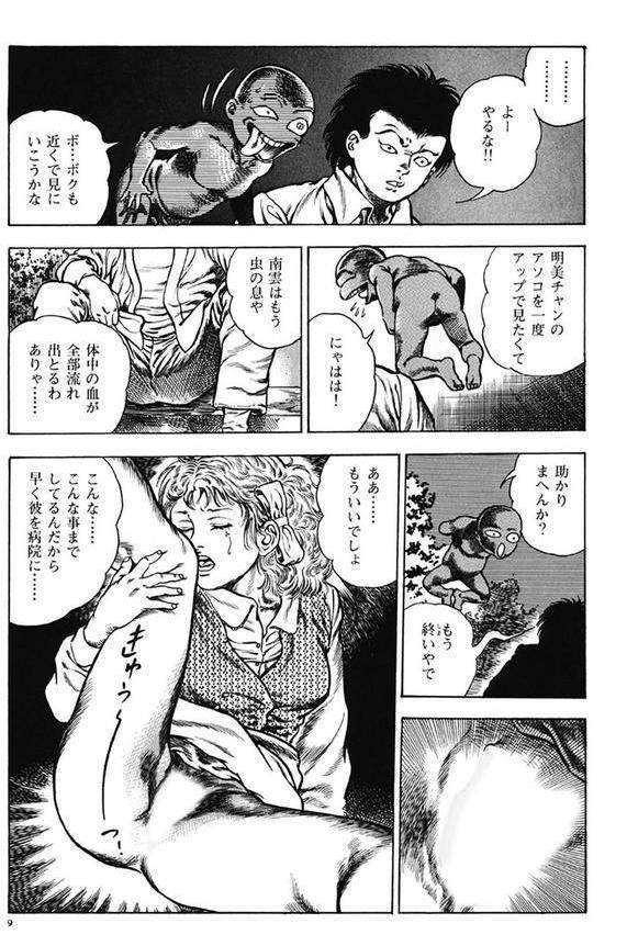 うろつき童子 エロ画像 009