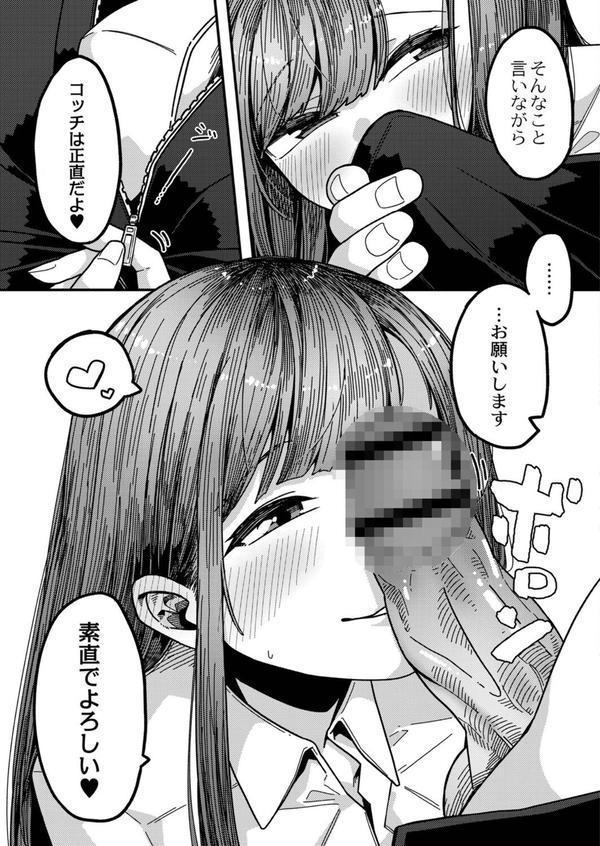 発情宣言 エロ画像 008