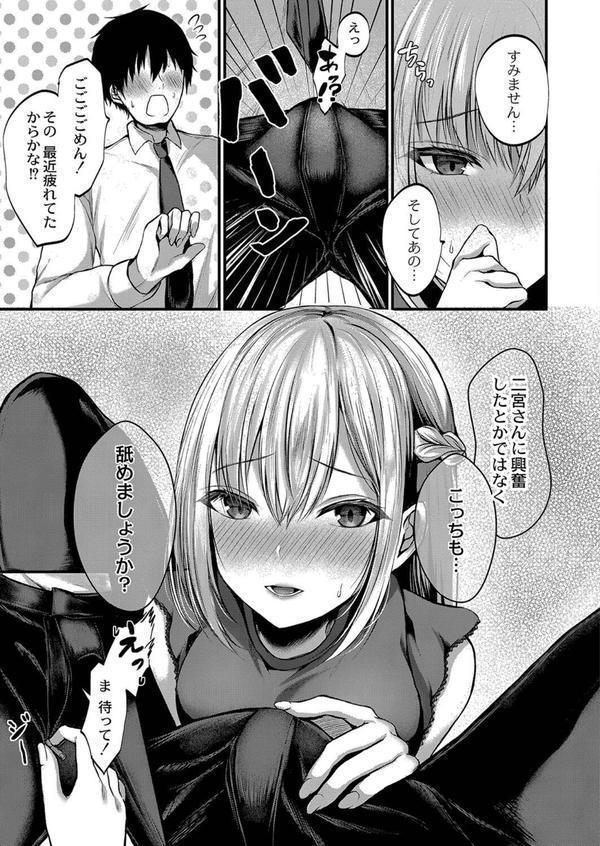 僕らの純愛 【デジタル特装版】 エロ画像 009