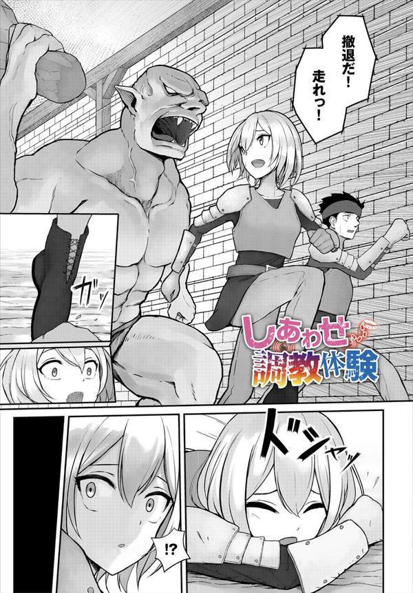 メス堕ちファンタズム エロ画像 009