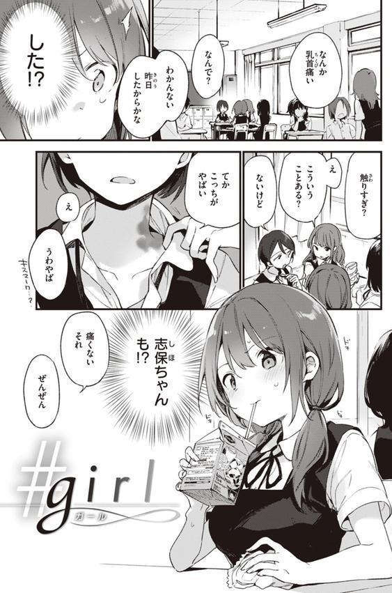 なくしもの エロ画像 009
