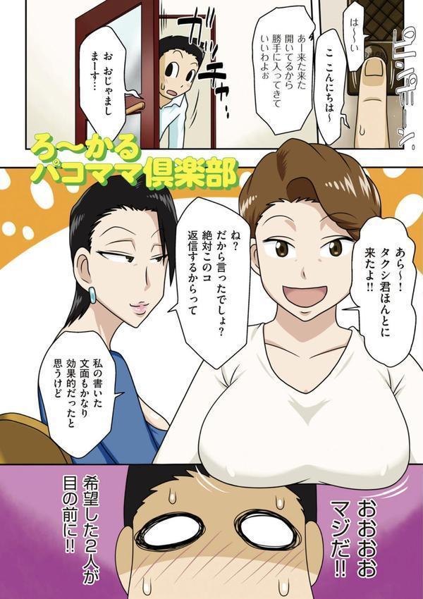 ボクらがヤリたいおばさん エロ画像 009