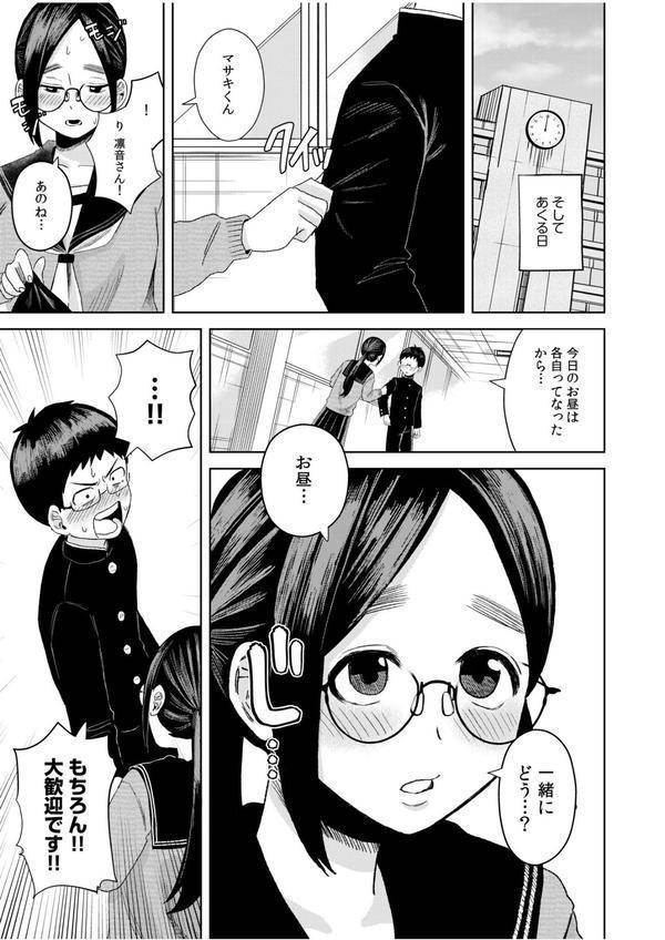 オタク同士の童貞処女がはじめてのセックスをする話（8） エロ画像 008