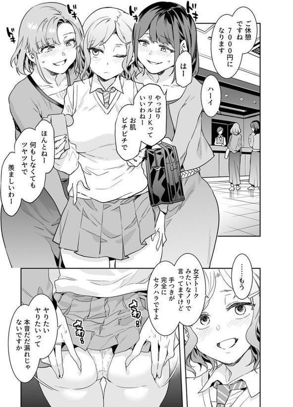 生えてる主婦のオ〇ホ事情 1巻 エロ画像 008