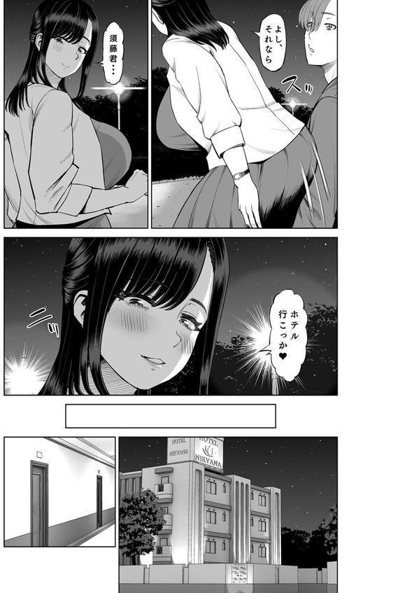 抱きたいカラダ（6）〜二人だけの同窓会で…〜【18禁】 エロ画像 008